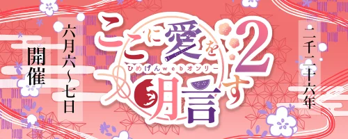 pictSQUARE - オンライン即売会サービス