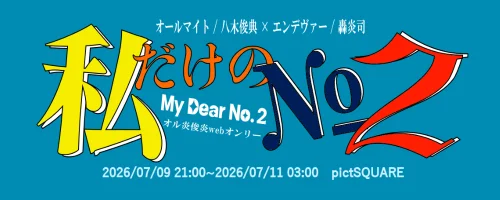 pictSQUARE - オンライン即売会サービス
