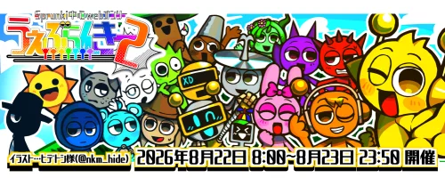 つむぎページ pictSQUARE - オンライン即売会サービス