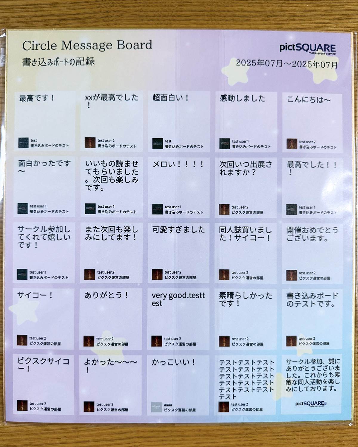 zoom様 リクエスト 2点 まとめ商品 pictSQUARE - オンライン即売会サービス