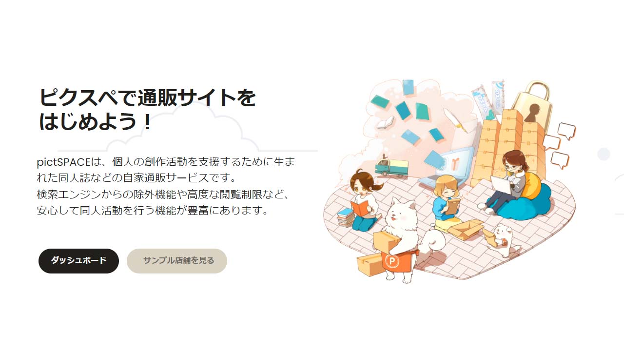 pictSQUARE - オンライン即売会サービス