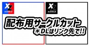 XmachinaZ Cyber(エクスマキナズサイバー) | pictSQUARE - オンライン